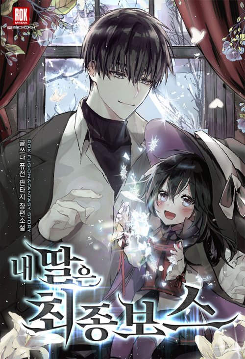 Komik My Daughter is the Final Boss