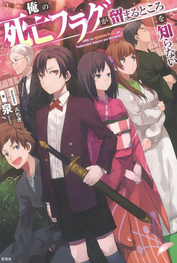 Komik My Death Flags Show No Sign of Ending