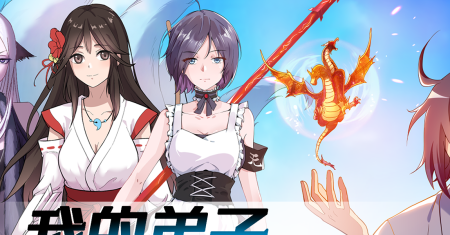 My Disciples Are All Immortals