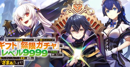 My Gift LVL 9999 Unlimited Gacha