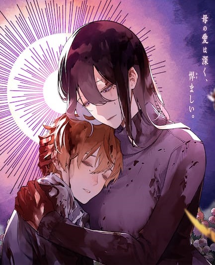 Komik Maria no Danzai