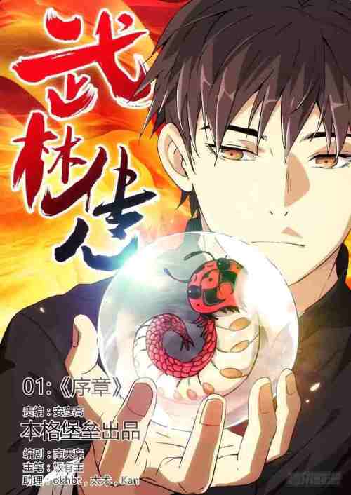 Komik Martial Art Successor