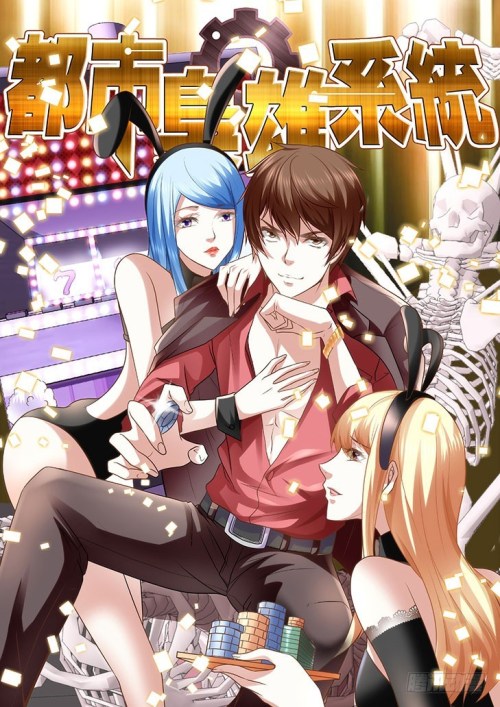 Komik Metropolitan System