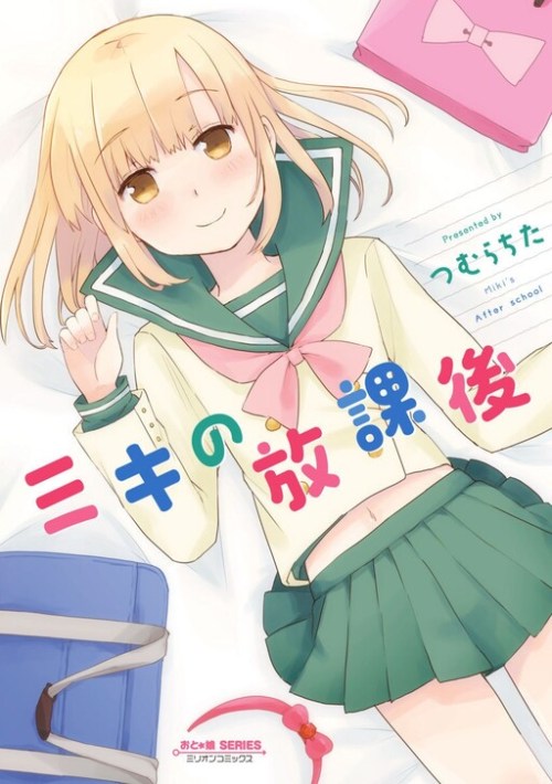 Komik Miki no Houkago