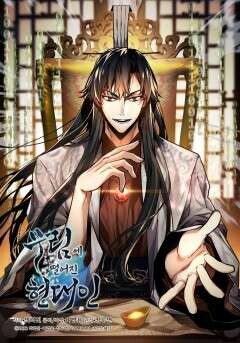 Komik Modern Man Who Fall Into Murim