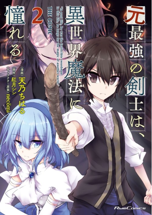 Komik Moto Saikyou no Kenshi wa, Isekai Mahou ni Akogareru