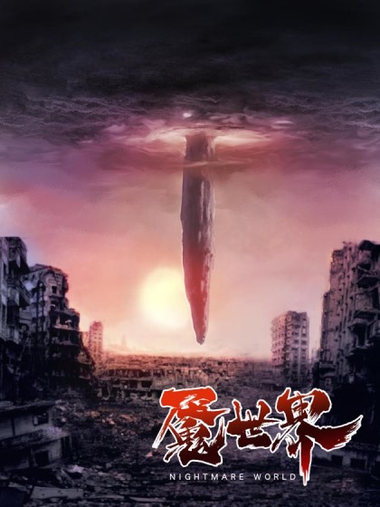 Komik Nightmare World