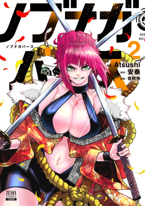 Komik Nobunaga Multiverse