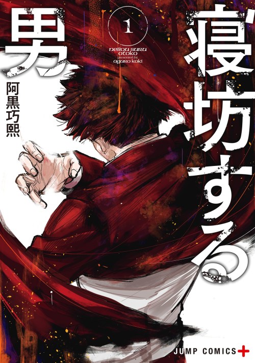 Komik Oversleeping Takahashi