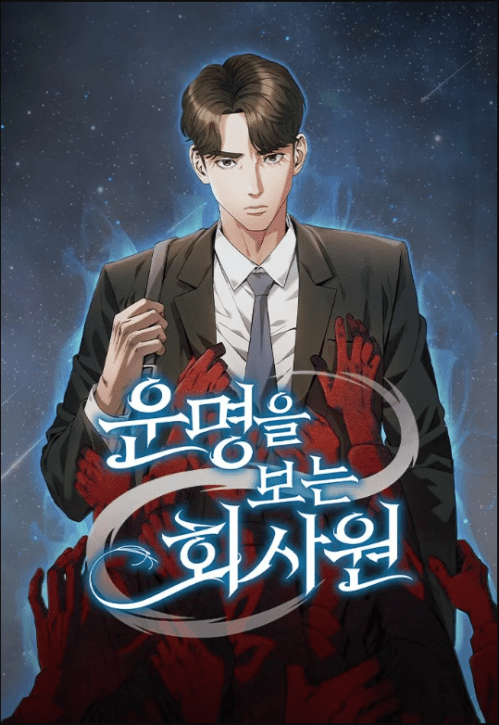 Komik Office Worker Who Sees Fate