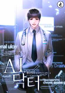 Komik A.I Doctor