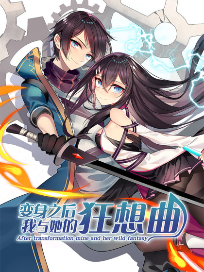 Komik After Transformation, Mine and Her Wild Fantasy