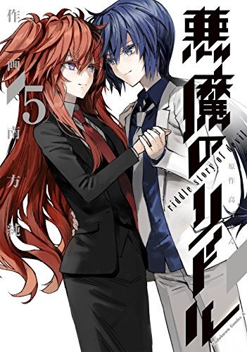 Komik Akuma no Riddle