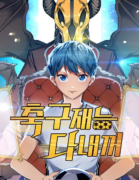 Komik All Football Talents Are Mine