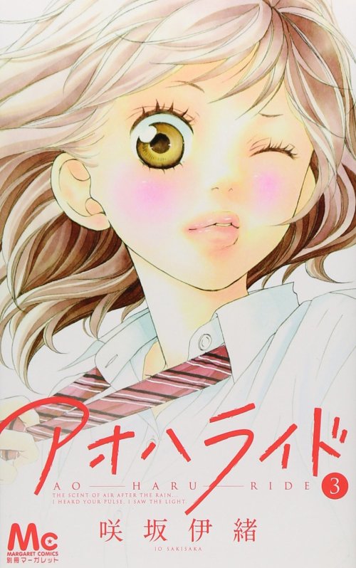 Komik Ao Haru Ride