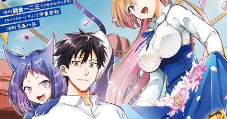 Arafoo Otoko no Isekai Tsuhan Seikatsu