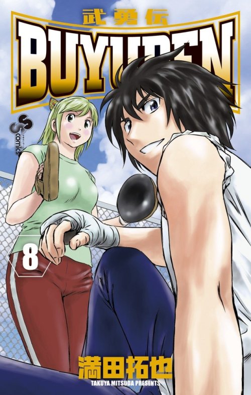Komik Buyuden