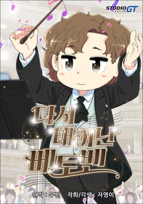 Komik Beethoven Reborn