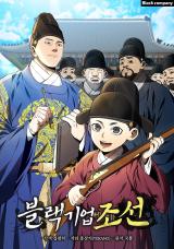 Komik Black Corporation: Joseon