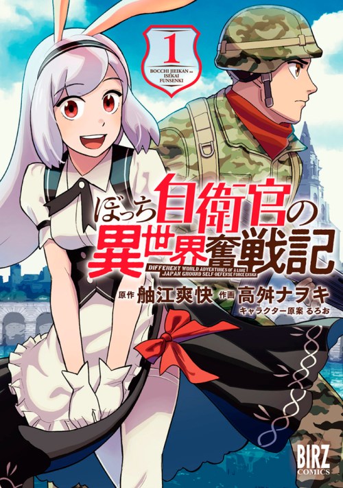 Komik Bocchi Jieikan no Isekai Funsenki