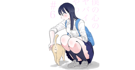 Boku no Kokoro no Yabai yatsu