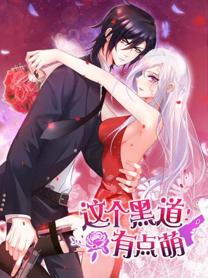 Komik Cute Bodyguard