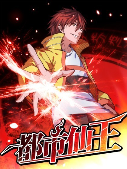 Komik Dushi Xian Wang