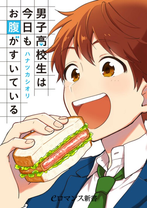 Komik Danshi Koukousei wa Kyou mo Onaka ga Suiteiru