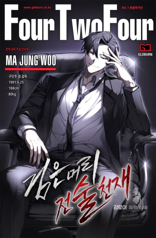 Komik Dark Haired Tactical Genius