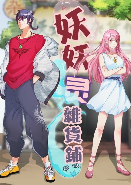 Komik Demon Spirit Shop