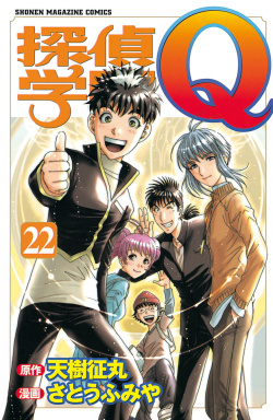 Komik Detective School Q