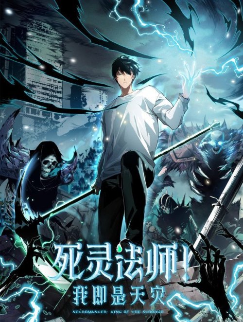 Komik Disastrous Necromancer