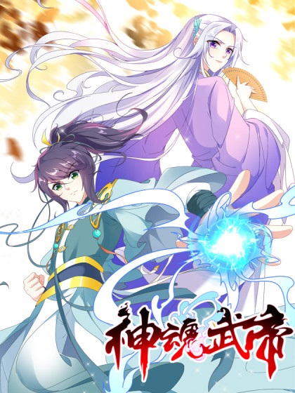 Komik Divine Soul Emperor