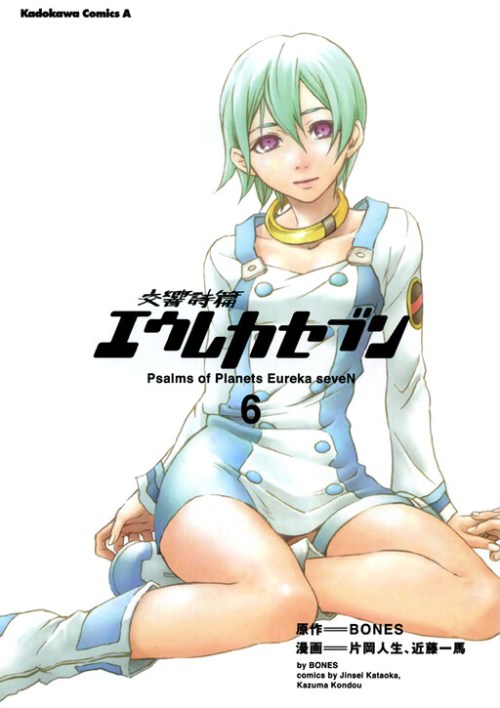 Komik Eureka Seven