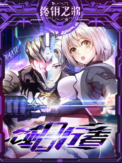 Komik Eclipse Walker