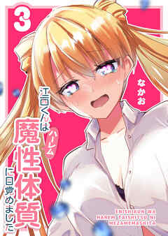 Komik Enishi-kun wa Masho (Harem) Taishitsu ni Mezamemashita