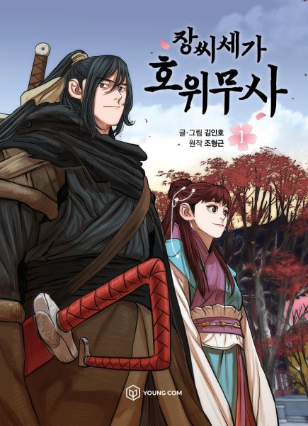 Komik Escort Warrior