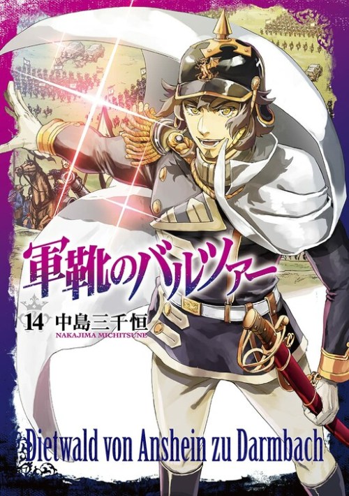 Komik Gunka no Baltzar