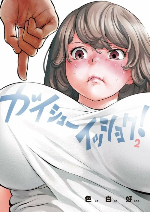 Komik Gaishuu Isshoku!