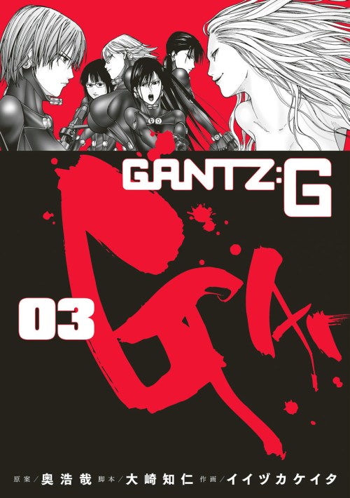 Komik Gantz g