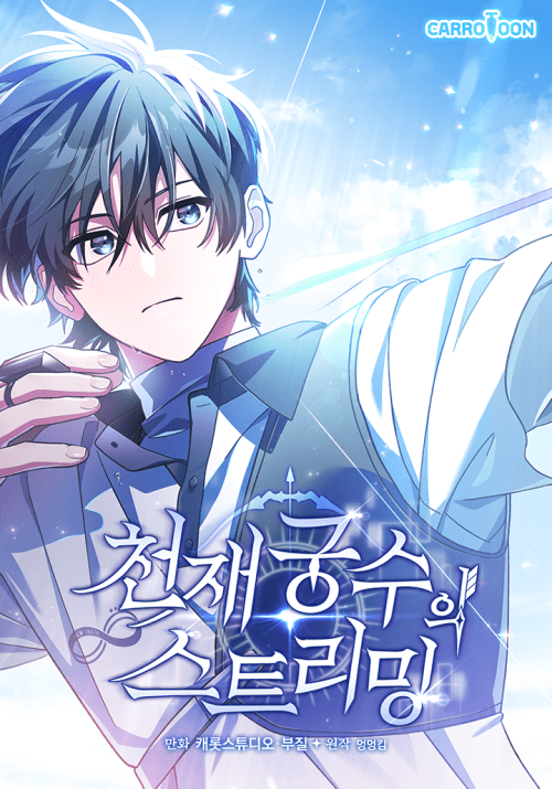 Komik Genius Archer’s Streaming