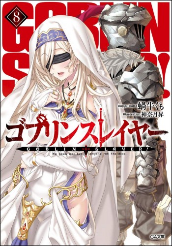 Komik Goblin Slayer
