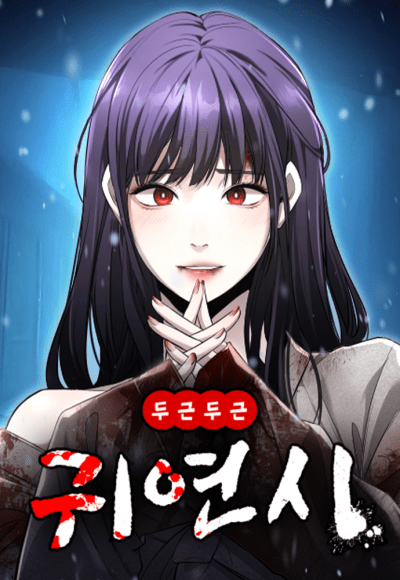 Komik Heart-Pounding Ghostly Poem