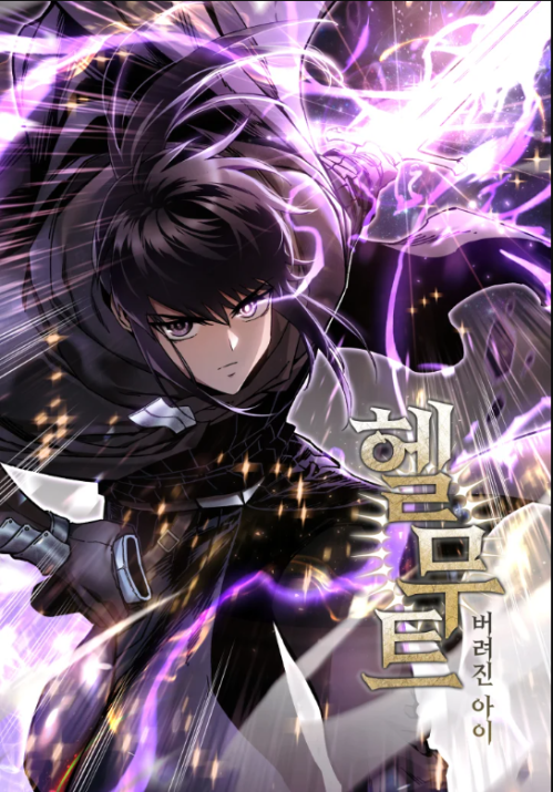 Komik Helmut: The Forsaken Child