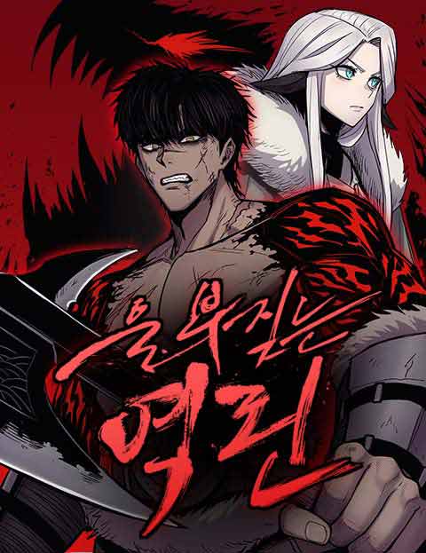 Komik Howling Dragon