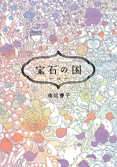 Komik Houseki no Kuni