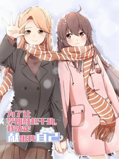 Komik I Decided to Offer Myself to Motivate Senpai