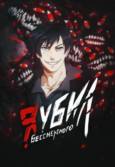 Komik I Killed the Immortal