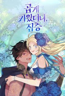 Komik I Raised A Beast