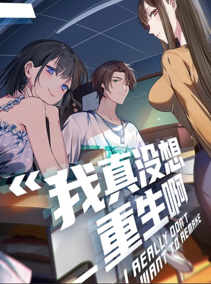 Komik I Really Don’t Want to Be Reborn